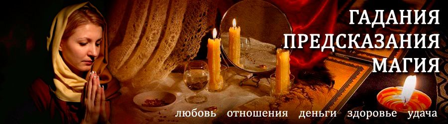 Гадалка в Богдановиче — отзывы